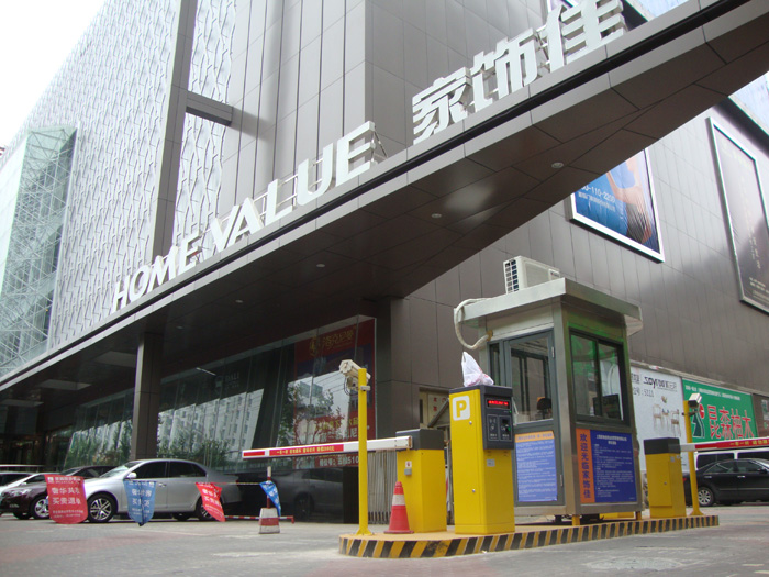 上海家飾佳停車場系統(tǒng)