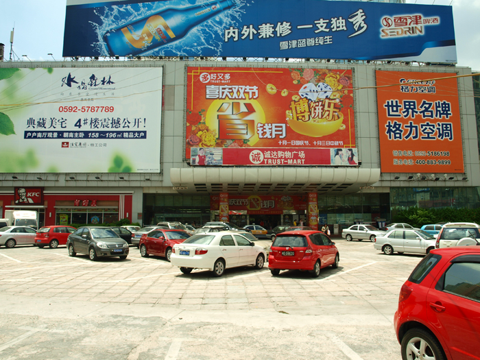 福建廈門好又多富山店停車場系統