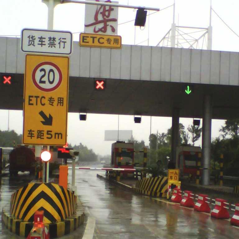 高速ETC技術的應用