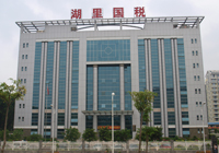 福建廈門湖里國(guó)稅