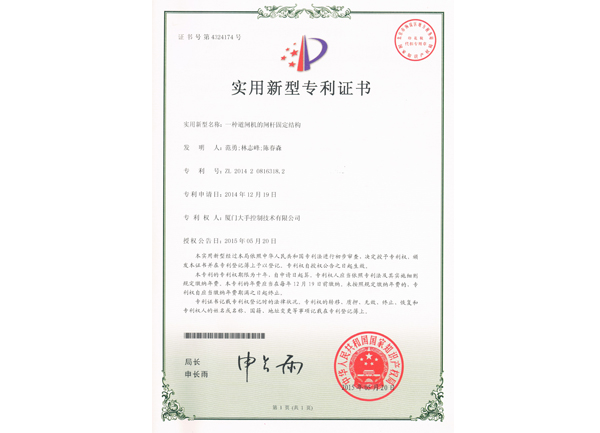 一種道閘機的閘桿固定結(jié)構(gòu)