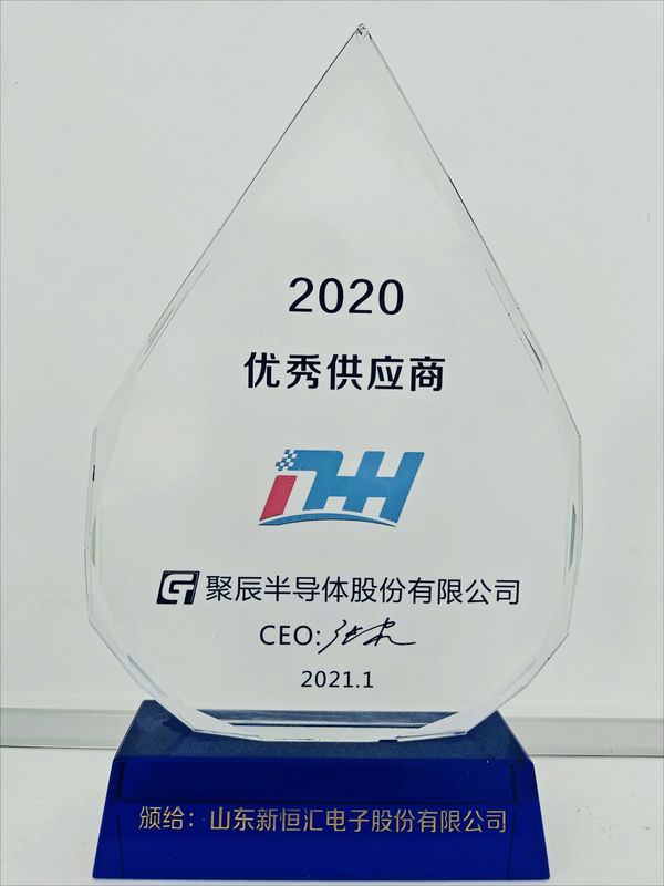 優秀供應商